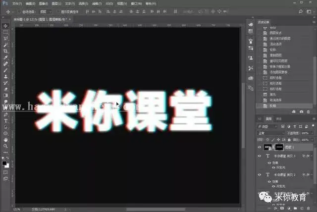 故障字，制作类似抖音LOGO的故障字效果_www.haoyidiansheji.com
