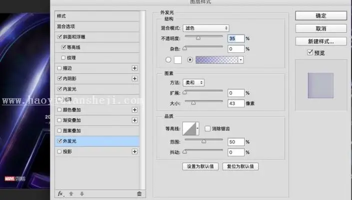 海报制作，用PS制作《复仇者联盟3》的海报_www.haoyidiansheji.com