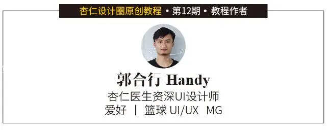 表情教程，PS+AE制作动态表情制件教程_www.haoyidiansheji.com