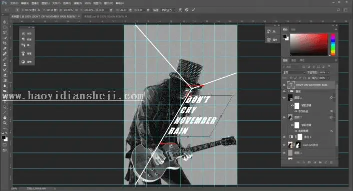 海报制作，用PS制作一张文字透视海报_www.haoyidiansheji.com