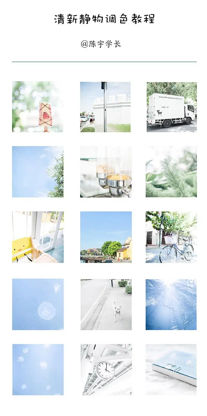 物品调色，静物小清新调色教程_www.haoyidiansheji.com