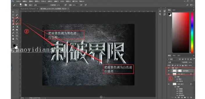3D字体，通过PS设计金属3D效果的艺术字_www.haoyidiansheji.com