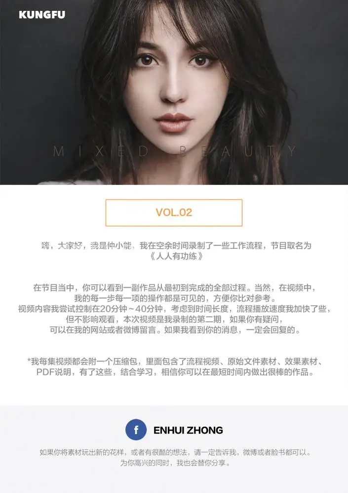 人像精修，封面人像精修后期教程_www.haoyidiansheji.com