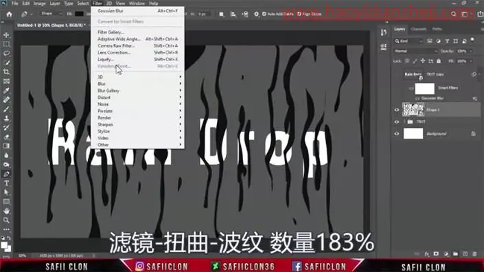 水雾效果，制作一种玻璃上的雨滴字效果_www.haoyidiansheji.com