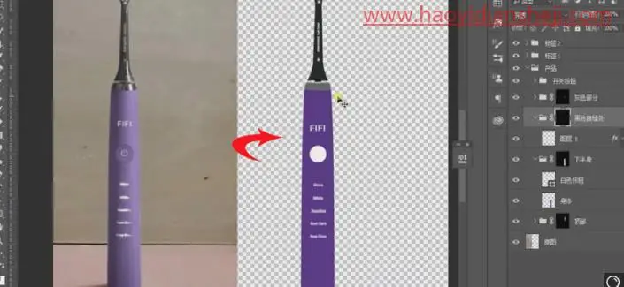 产品修图，给充电式电动牙刷产品精修_www.haoyidiansheji.com