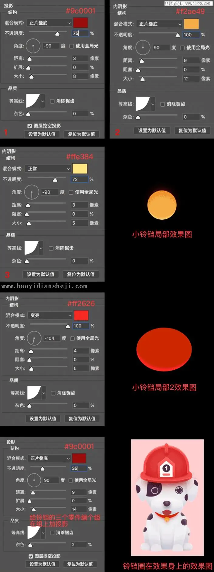 卡通风格，用PS设计一款卡通风格的可爱小狗邮票_www.haoyidiansheji.com