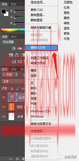 海报制作，在PS中制作运动风格的创意海报_www.haoyidiansheji.com
