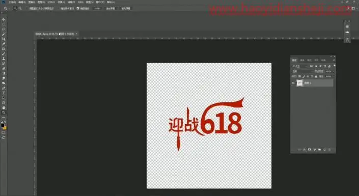描边字，给不规则图形添加锐利精细描边_www.haoyidiansheji.com