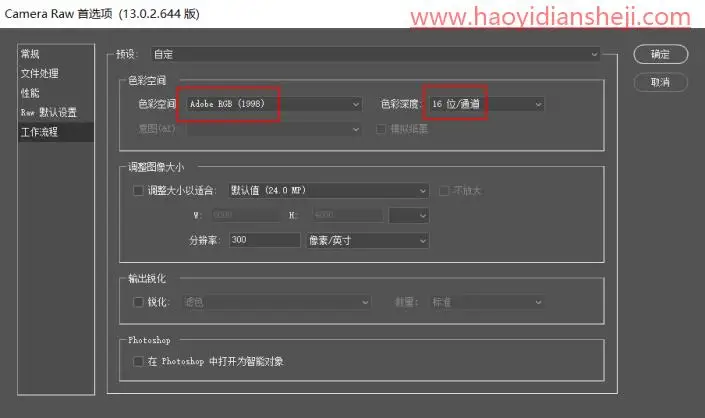 胶片效果，把普通照片制作成胶片青橙风_www.haoyidiansheji.com