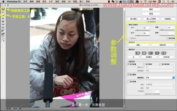 人像后期，用PS给凤姐打造逆天美颜效果_www.haoyidiansheji.com