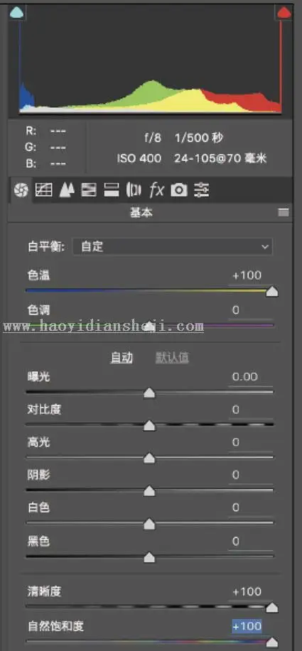 白天变黑夜，制作有点蓝色的黑夜效果_www.haoyidiansheji.com