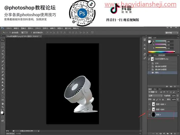 电商教程，制作淘宝产品常见的风效果_www.haoyidiansheji.com