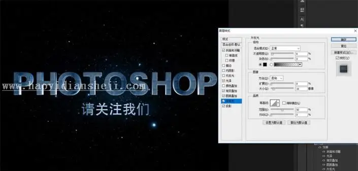 立体字，用PS制作炫酷的电影主题3D艺术字_www.haoyidiansheji.com