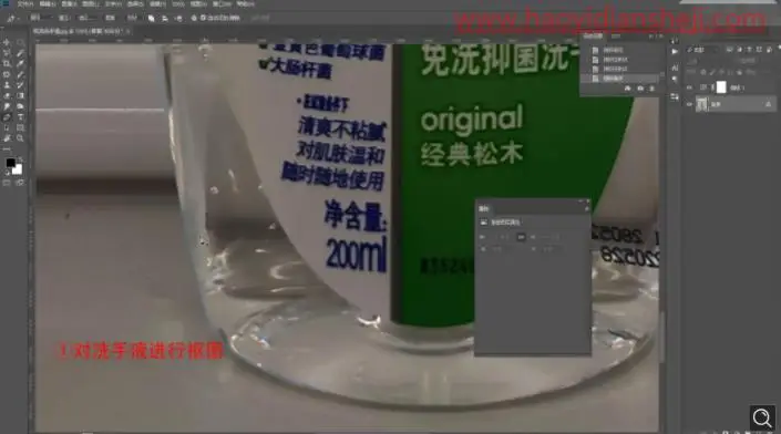 产品精修，给瓶装洗手液进行精细修图_www.haoyidiansheji.com
