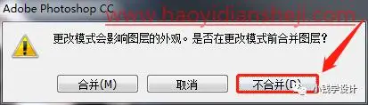 人像修图，给人物的皮肤打造红润效果_www.haoyidiansheji.com