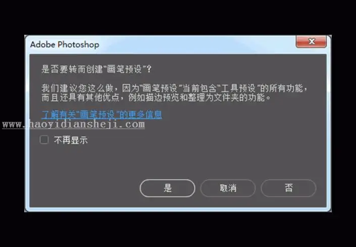 CC2018，产品特性之画笔详解_www.haoyidiansheji.com