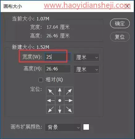 缩放技巧，用好内容识别使人物不变形_www.haoyidiansheji.com
