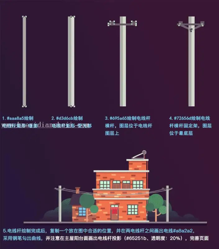插画制作，用PS制作一副扁平化得夜景房屋插画_www.haoyidiansheji.com