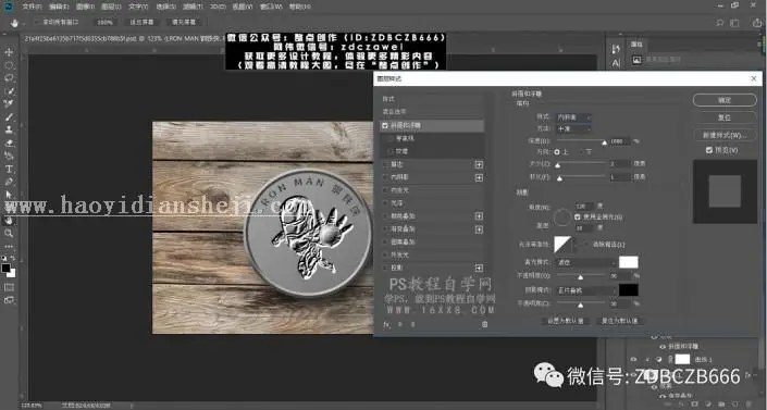 场景合成，运用PS合成一副立体感十足的钢铁侠金币_www.haoyidiansheji.com