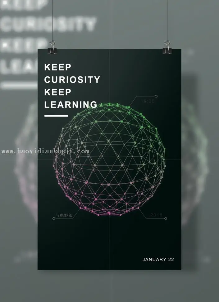 海报教程，用c4d打造炫美科技球海报_www.haoyidiansheji.com