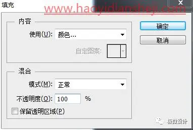 海报制作，在PS中制作简约的镂空文字海报_www.haoyidiansheji.com