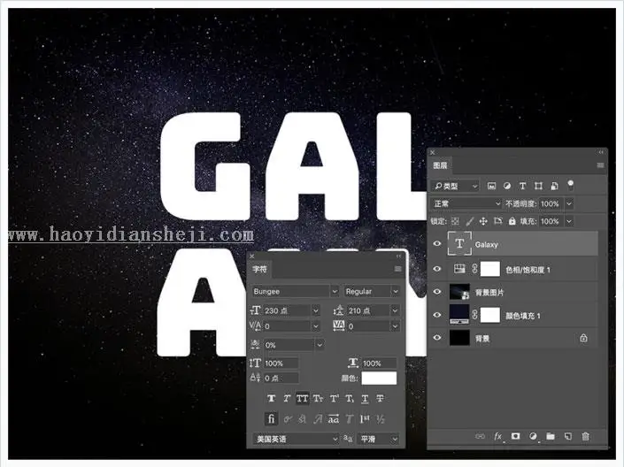 星际字体，用PS创建五彩的星际效果字体_www.haoyidiansheji.com