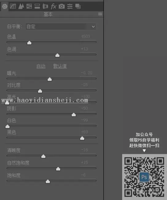 古风人像，通过PS拍出并修出古风古韵的古装人像_www.haoyidiansheji.com