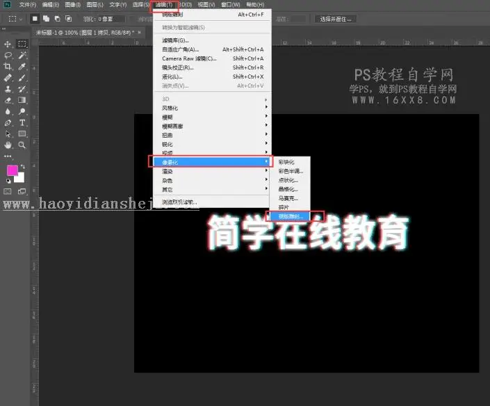 故障效果，如何制作抖音故障字_www.haoyidiansheji.com
