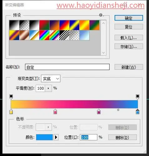 工具运用，在PS中用选区工具制作彩色发光圆环_www.haoyidiansheji.com