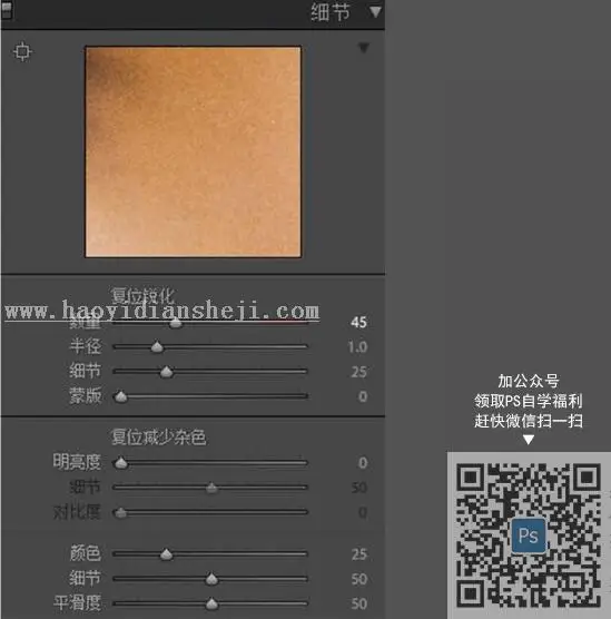 复古色，通过PS给人物调出复古柔光色调的照片_www.haoyidiansheji.com
