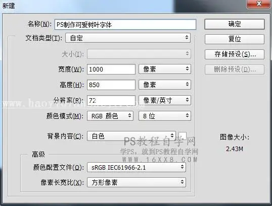 树叶字，用PS制作3D立体效果的树叶字_www.haoyidiansheji.com