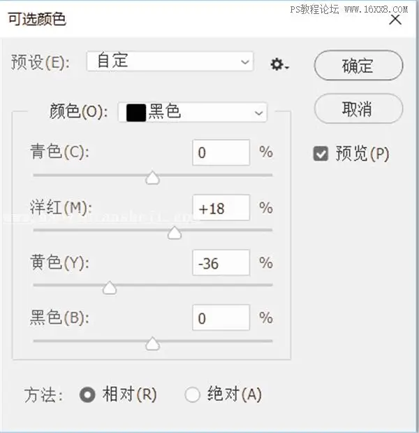 可选颜色，用实例讲解可选颜色在PS中的使用_www.haoyidiansheji.com