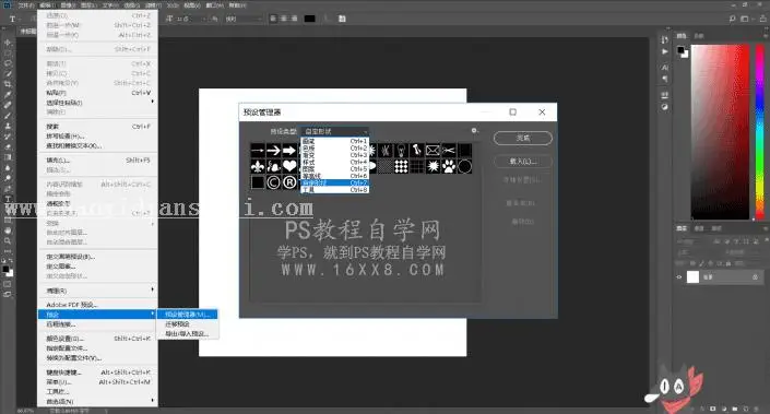 安装教程，PS常用工具安装教程_www.haoyidiansheji.com
