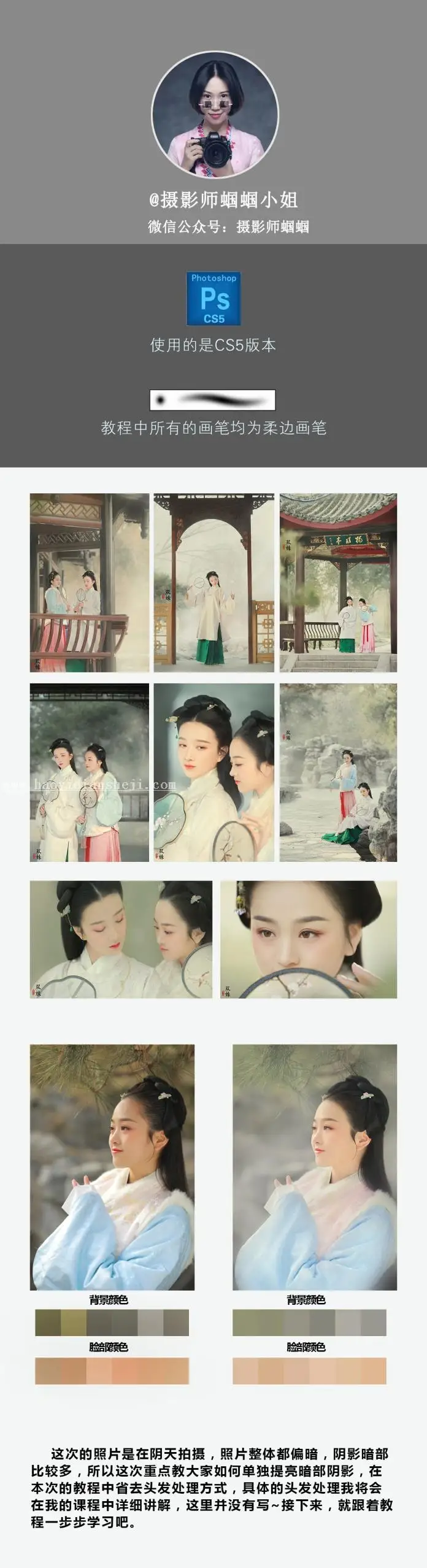 古风后期，那些看上去像画里走出的古典美人儿是如何做出来的_www.haoyidiansheji.com