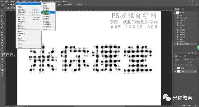 圆点字，圆点艺术字教程_www.haoyidiansheji.com