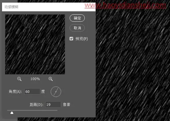 下雨效果，给古风人像添加一种下雨效果_www.haoyidiansheji.com