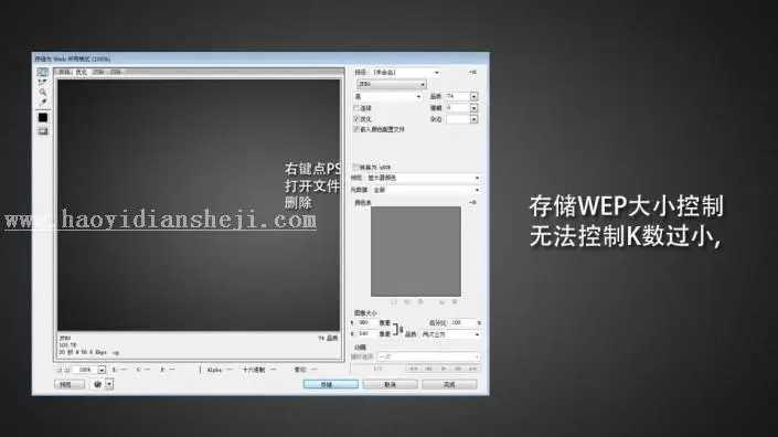 优化技巧，PS的性能分析与调整技巧_www.haoyidiansheji.com