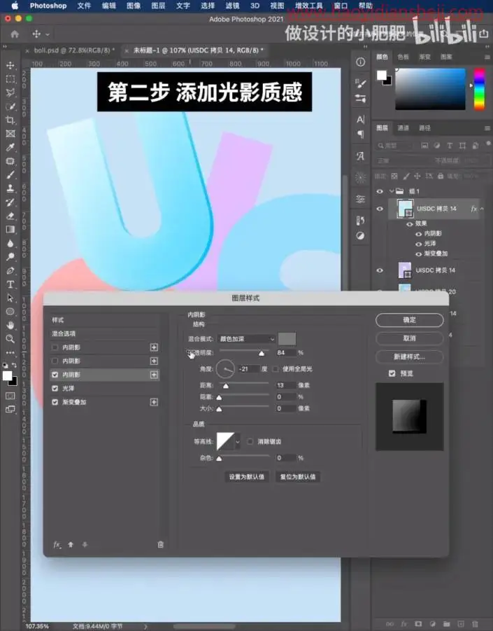 字体制作，制作晶莹剔透的玻璃字体效果海报_www.haoyidiansheji.com