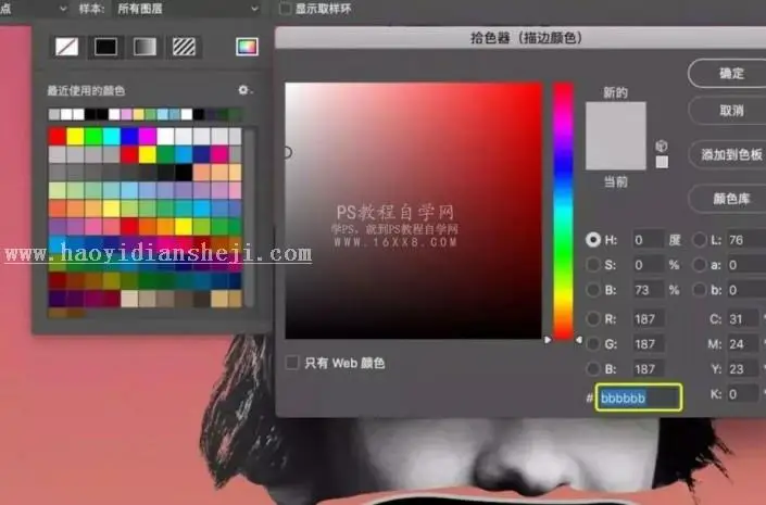 镂空效果，用PS制作一张人物头像是镂空效果的照片_www.haoyidiansheji.com