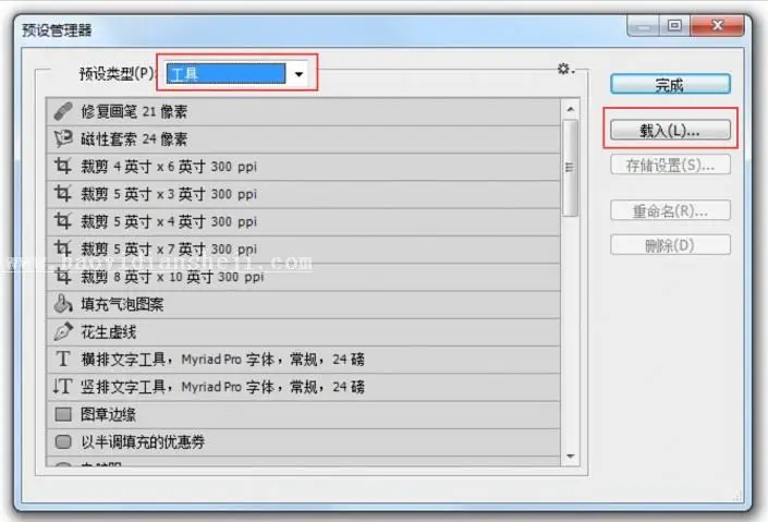 安装教程，如何载入TPL等格式的笔刷_www.haoyidiansheji.com