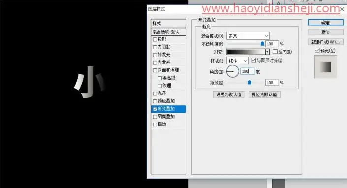 文字设计，通过ps打造层次感十足的文字效果_www.haoyidiansheji.com