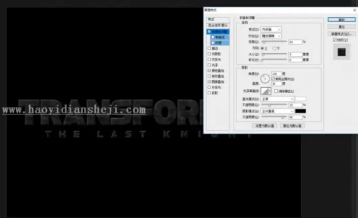 字体设计，变形金刚5片头特效字体效果制作_www.haoyidiansheji.com