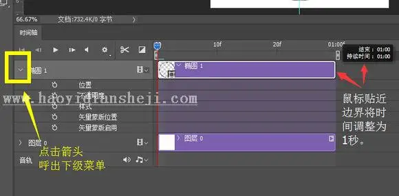 动画教程，制作环绕旋转动画效果_www.haoyidiansheji.com