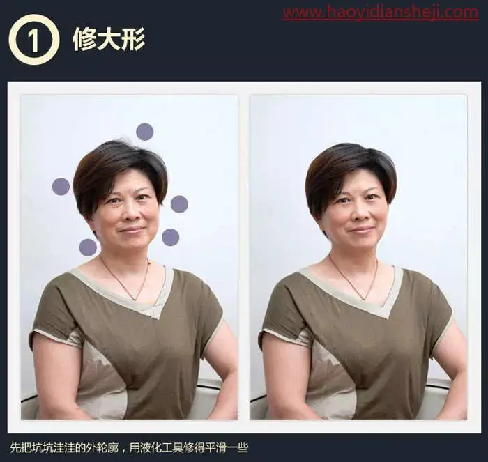 人物磨皮，给中年妇女进行精细磨皮和整体美化_www.haoyidiansheji.com