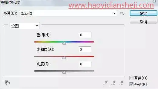 头发颜色，通过PS给人物制作一款潮流发型_www.haoyidiansheji.com