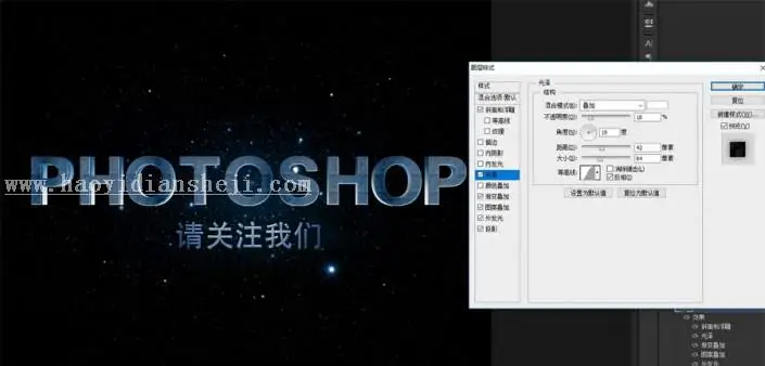 立体字，用PS制作炫酷的电影主题3D艺术字_www.haoyidiansheji.com