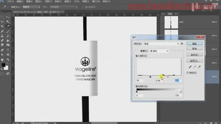 产品修图，给双头睫毛刷进行精细修图_www.haoyidiansheji.com
