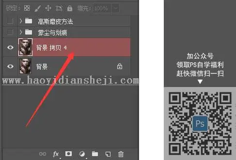磨皮教程，人脸快速美白磨皮四大招_www.haoyidiansheji.com