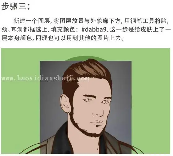 动漫效果，真人照片转动漫效果教程_www.haoyidiansheji.com