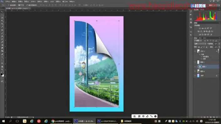 翘边效果，给图片制作翘边效果_www.haoyidiansheji.com